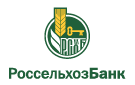 Банк Россельхозбанк в Солидарности